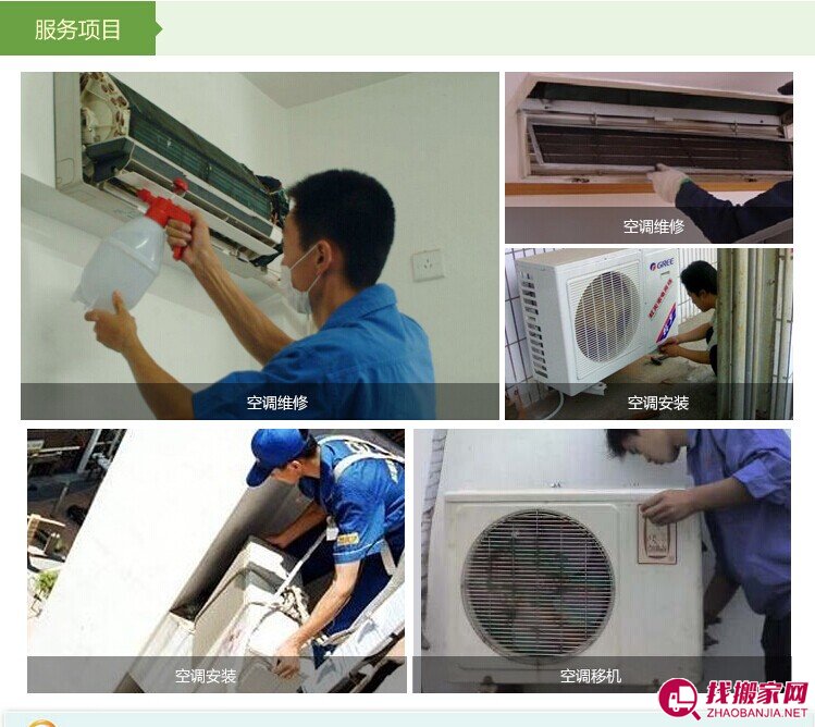 阜阳昌隆空调安装维修有限公司服务项目